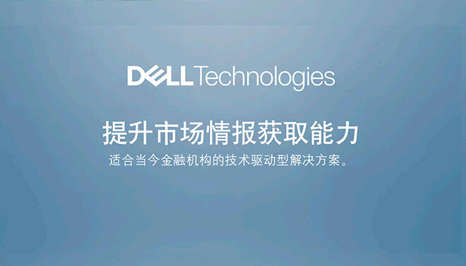 Dell Client Solutions for Financial Services