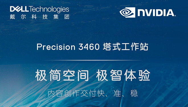 DELL戴尔 Precision T3460开箱拆机评测 12代酷睿I5 12500搭载NVIDIA A2000专业显卡【图形工作站】