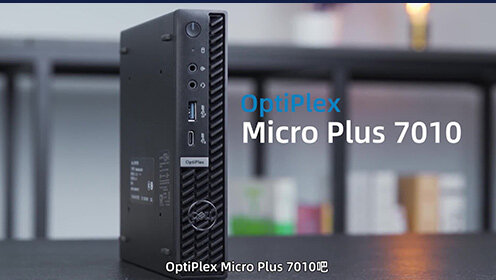OptiPlex 微型机评测