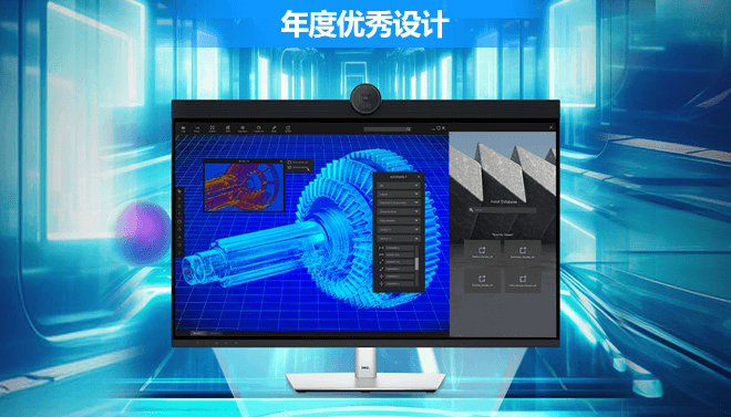 PConline 2023 智臻科技奖《年度优秀设计》：戴尔 UltraSharp 32 6K 显示器 U3224KB