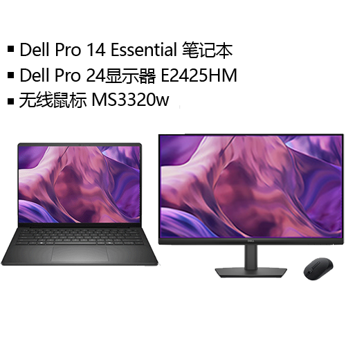 Dell Pro 14 Essential 笔记本 <br/>高效协同套装