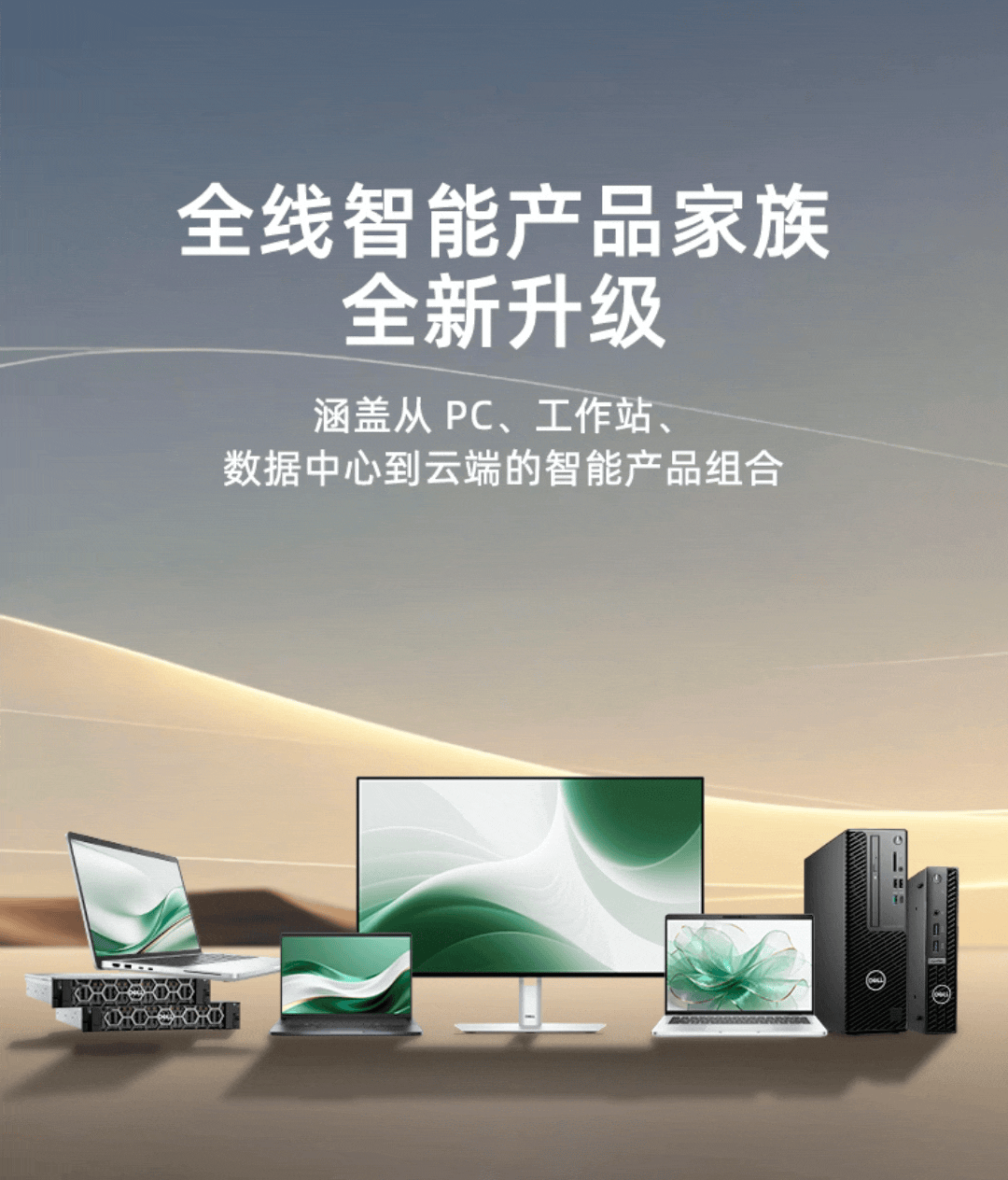 wap banner