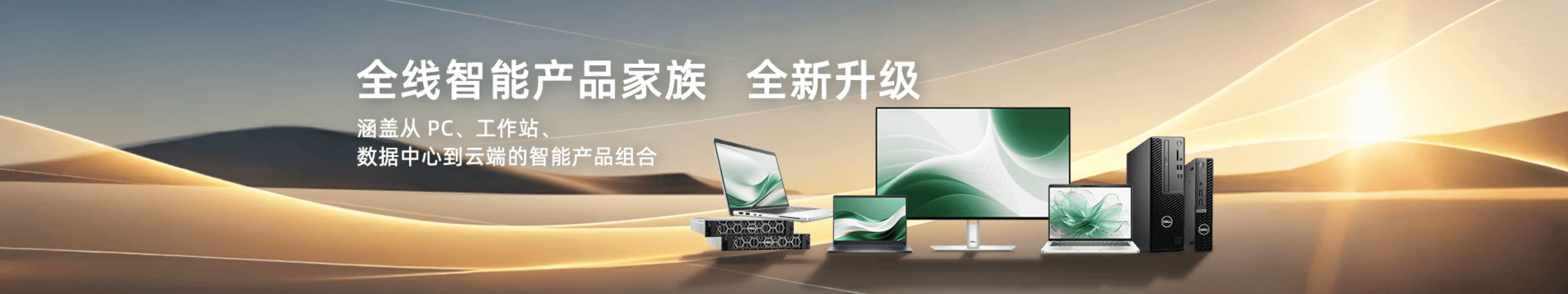 pc banner
