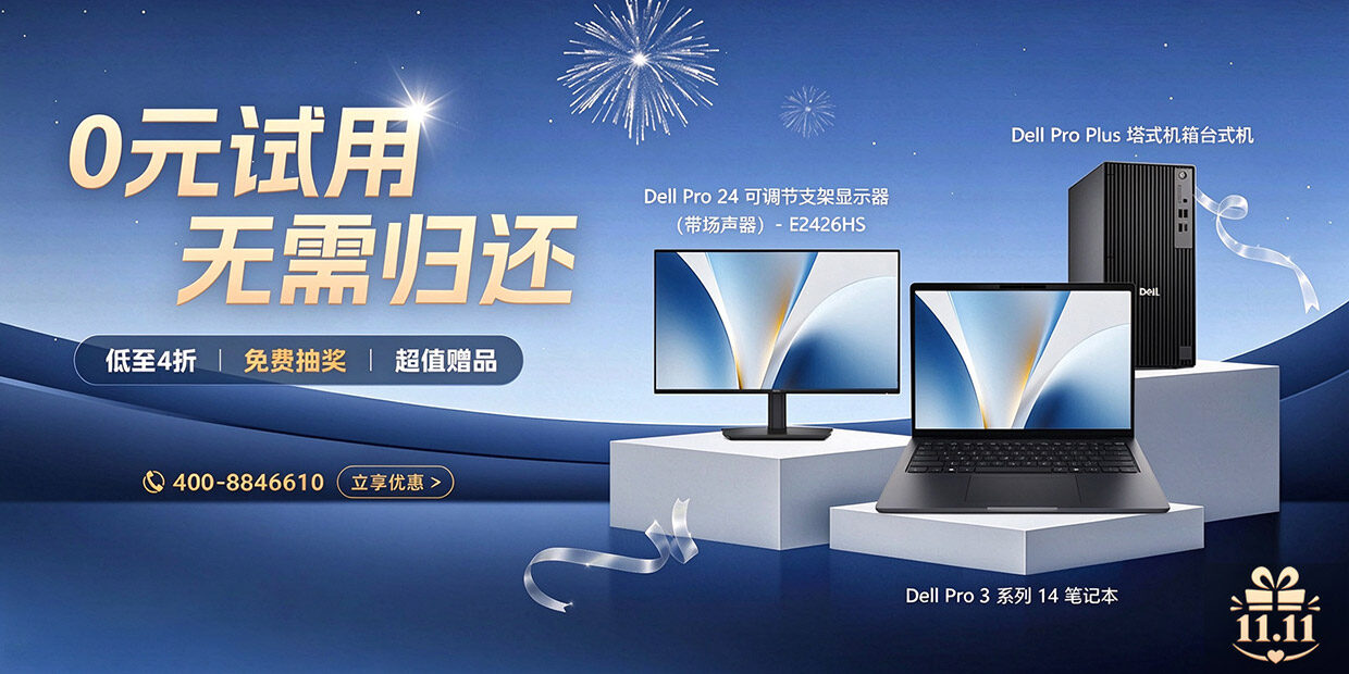 0元试用图片