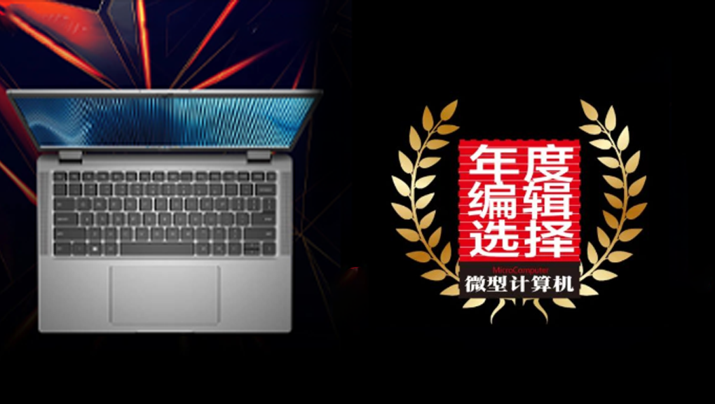 Latitude 7440 超轻版商务本：荣获 2023 年度编辑选择奖